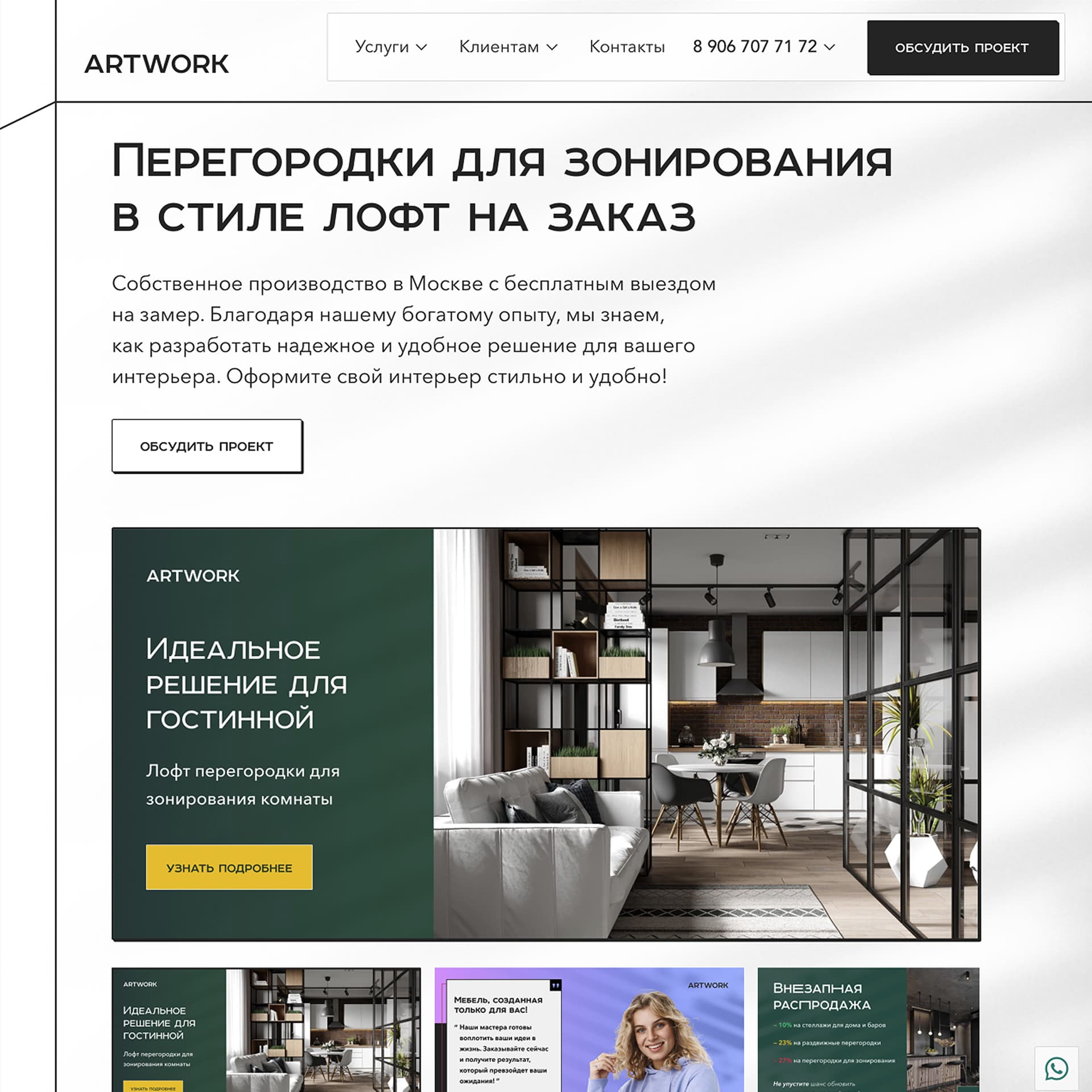 Превью проекта